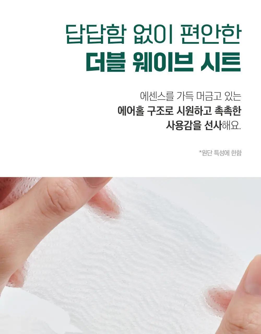 [긴급진정] 라운드랩 소나무 진정 시카 마스크 1매 상세페이지 14